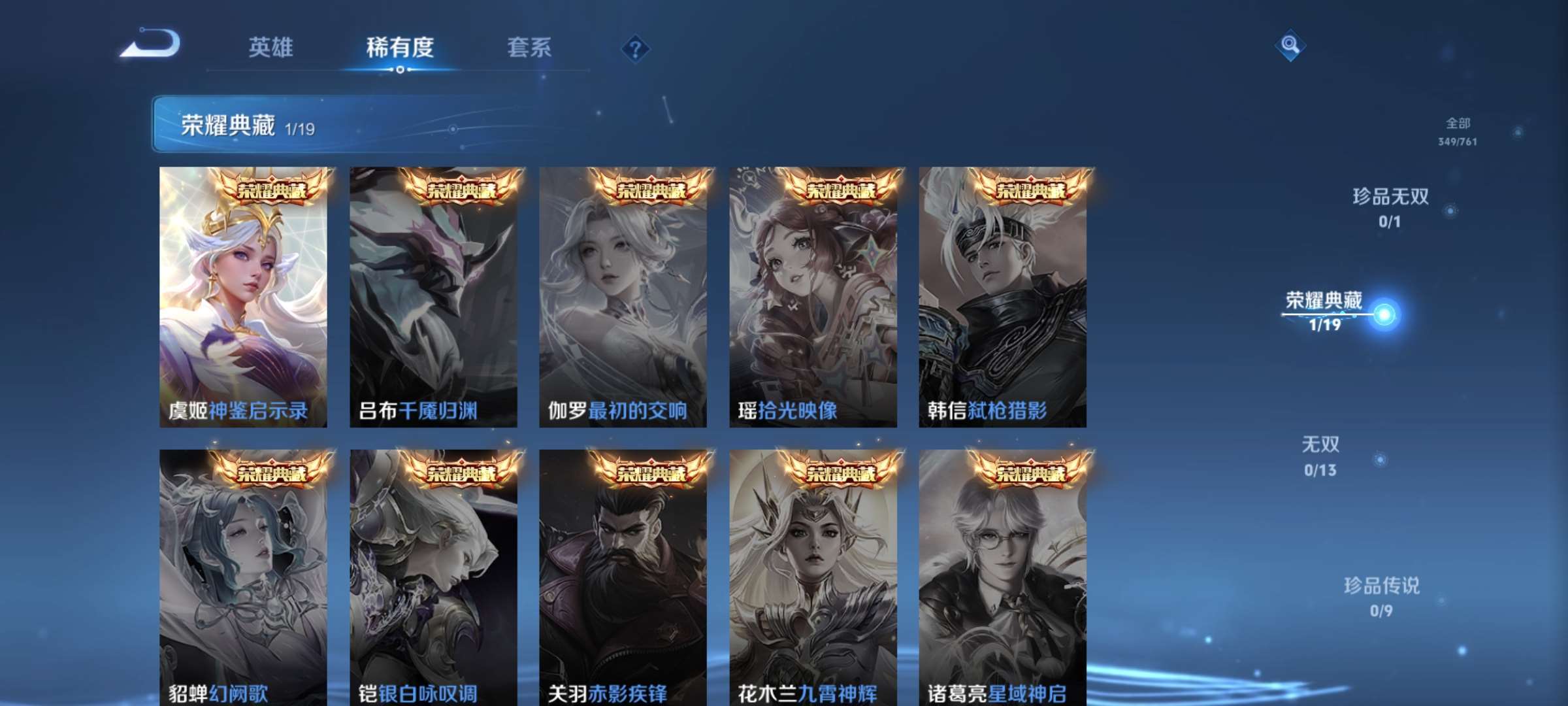 WZCMW4144876王者荣耀账号详情图4