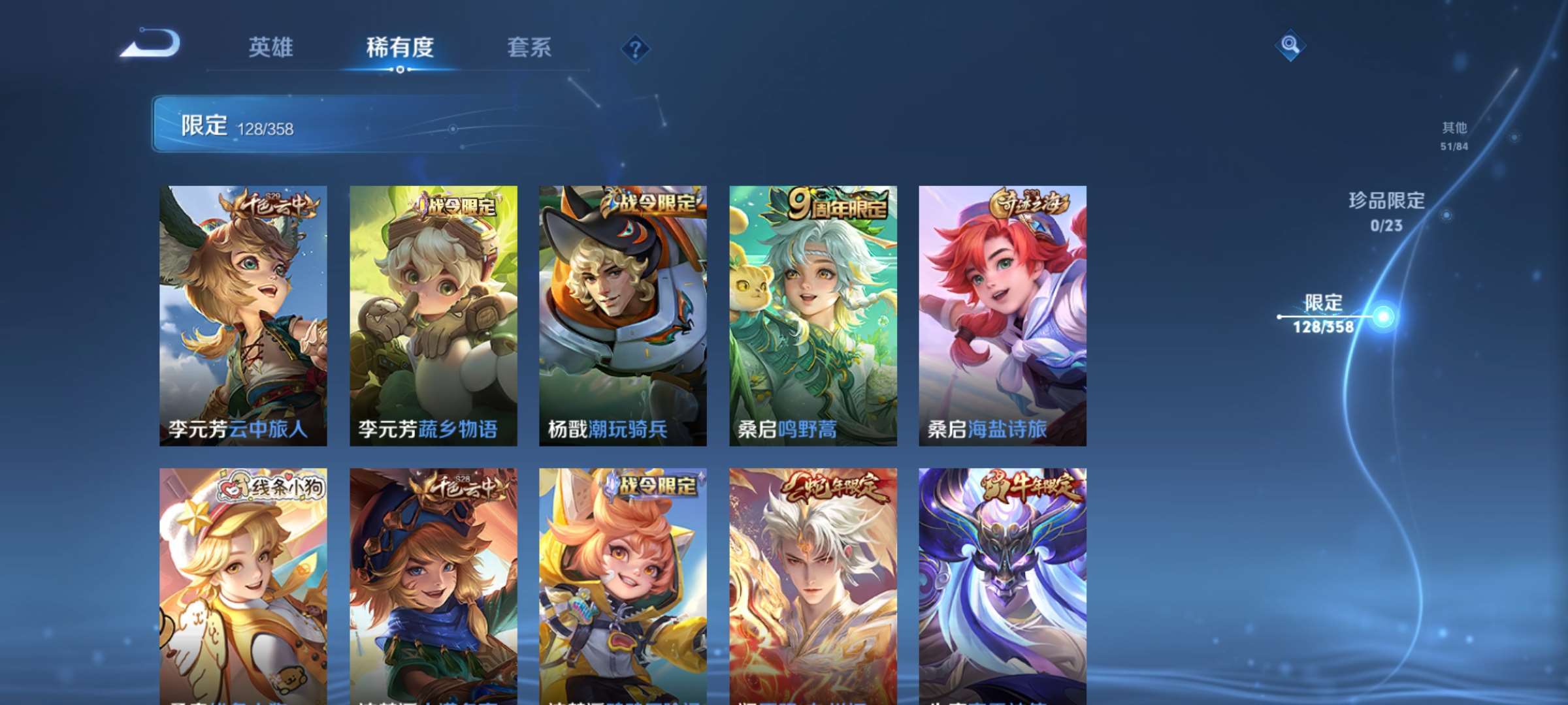 WZCMW4144876王者荣耀账号详情图18