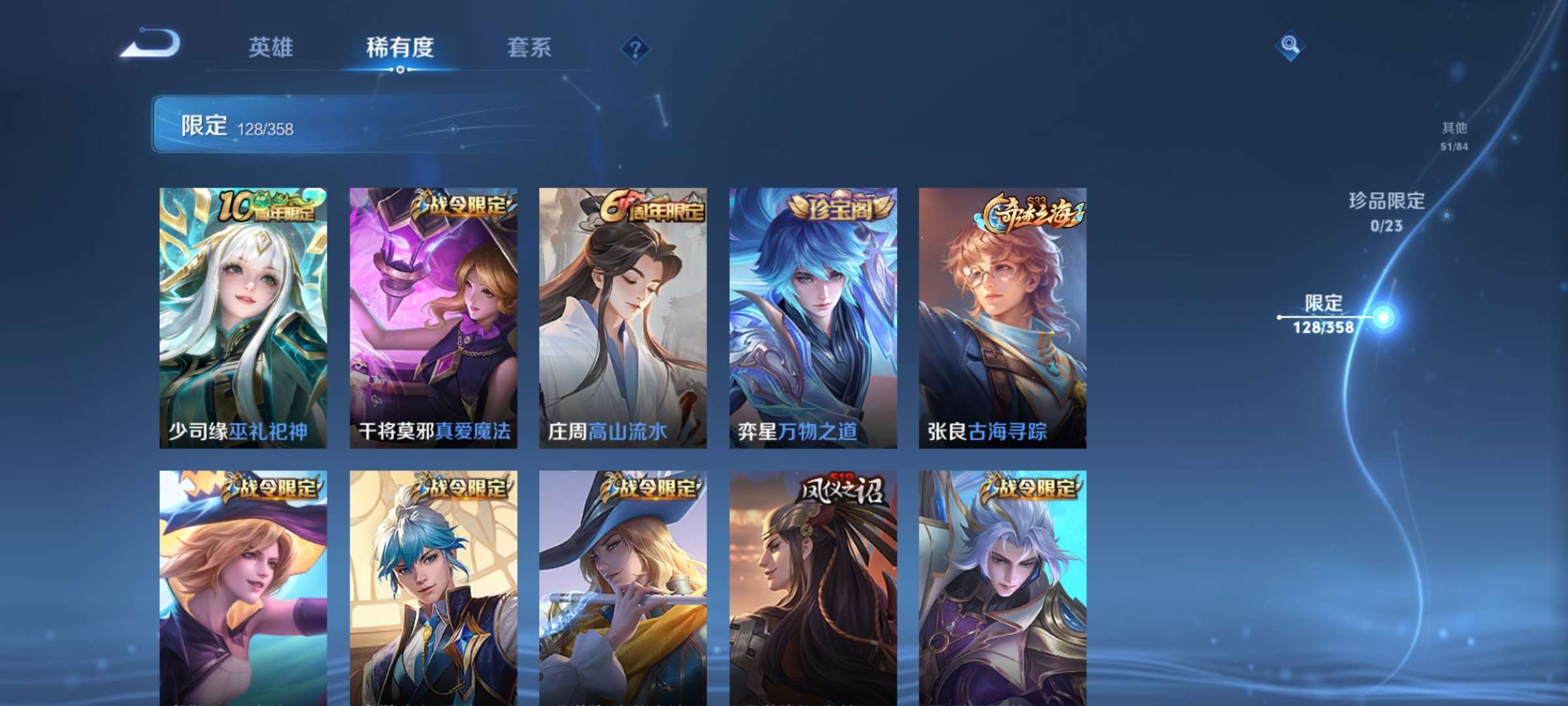 WZCMW4144876王者荣耀账号详情图10