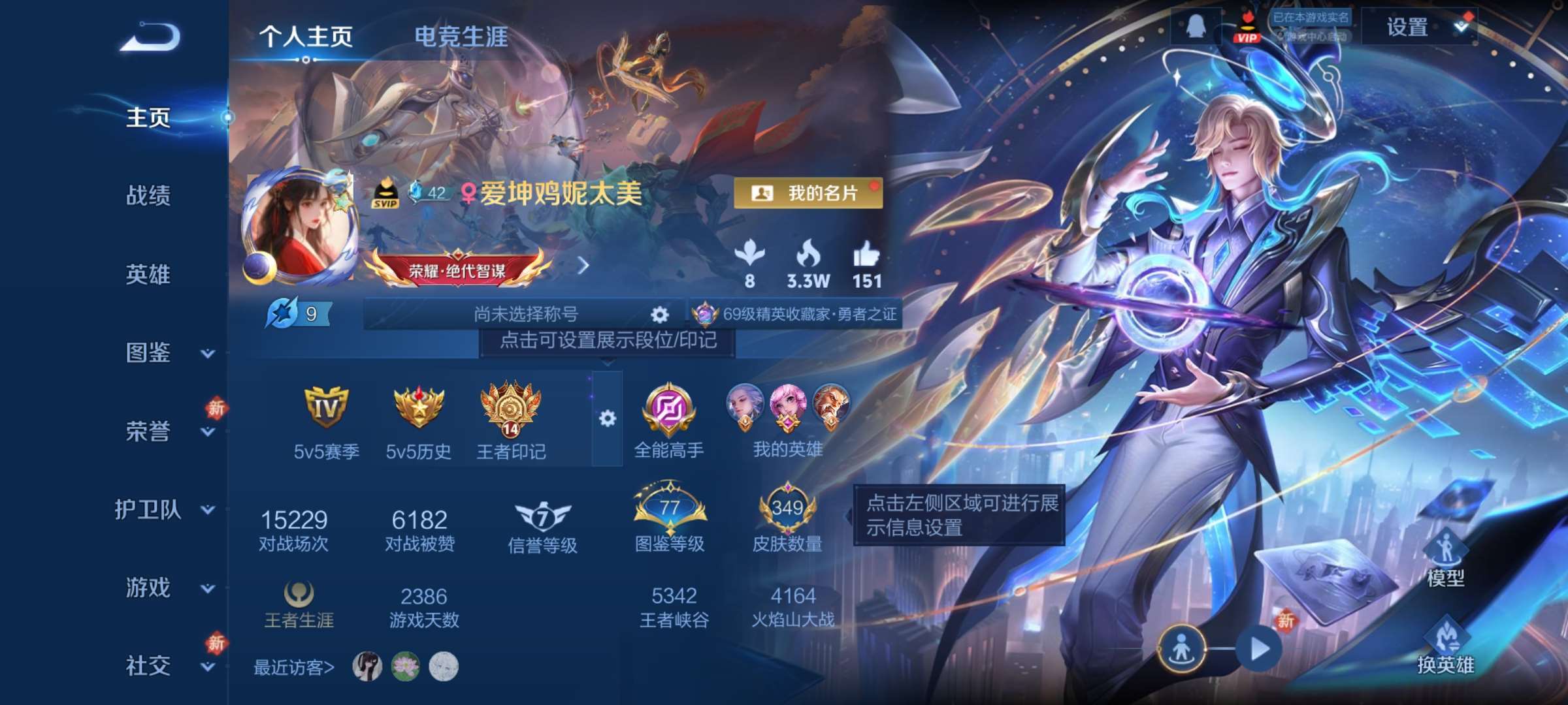 王者荣耀账号安卓QQ128英雄-349皮肤-3【秒换绑，无需等三天】V8-349皮肤 14印记 发育29段 2星元 幽冥