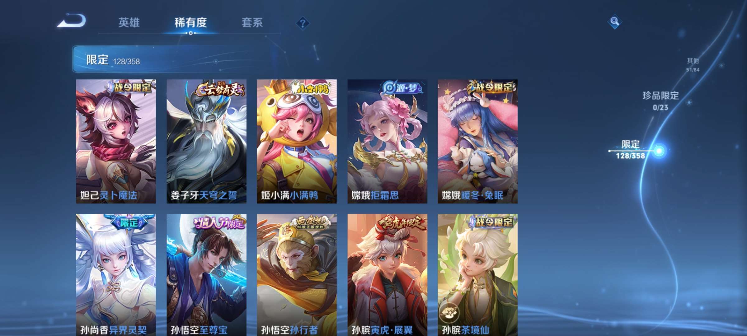 WZCMW4144876王者荣耀账号详情图13