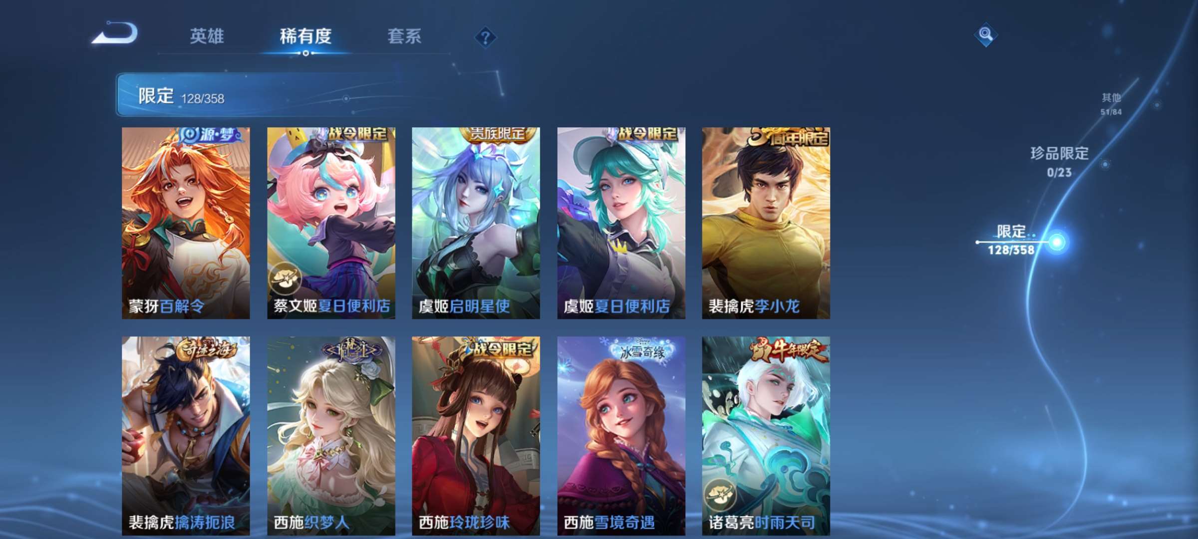 WZCMW4144876王者荣耀账号详情图14