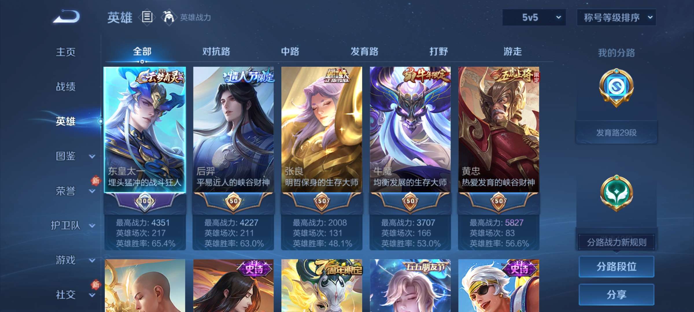 WZCMW4144876王者荣耀账号详情图20