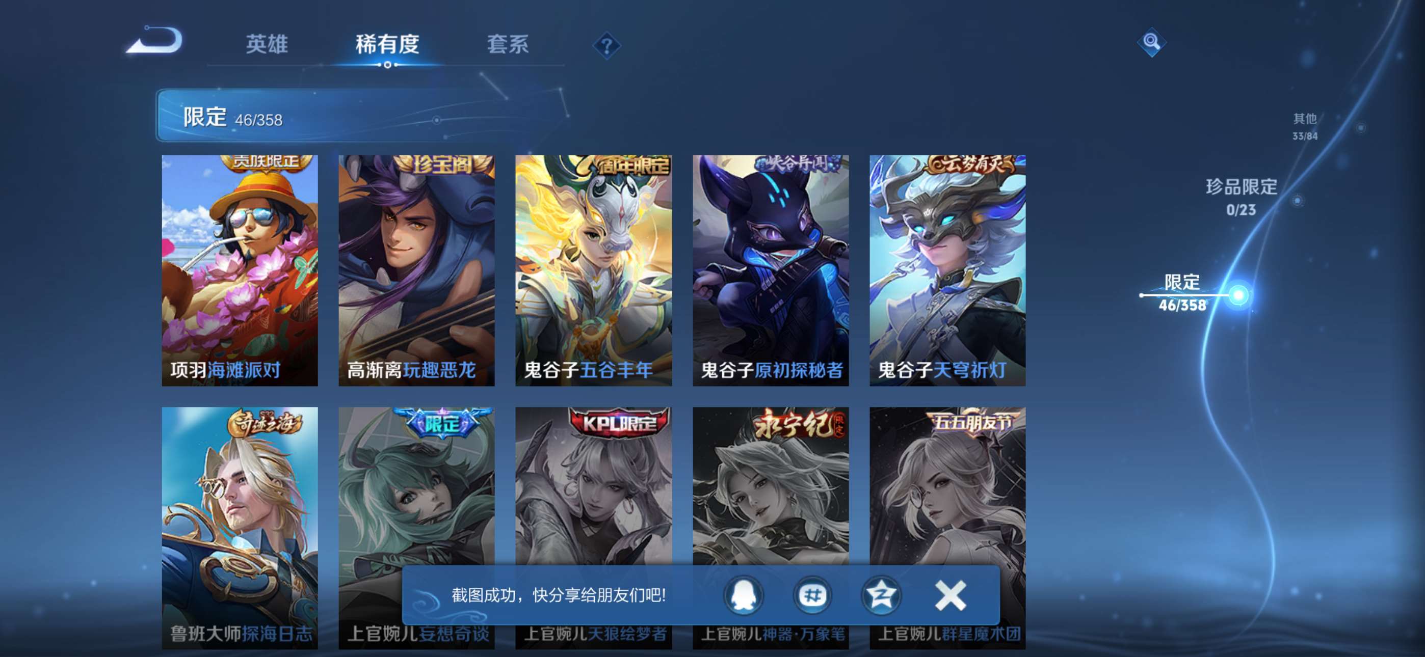 WZCMW4144875王者荣耀账号详情图9