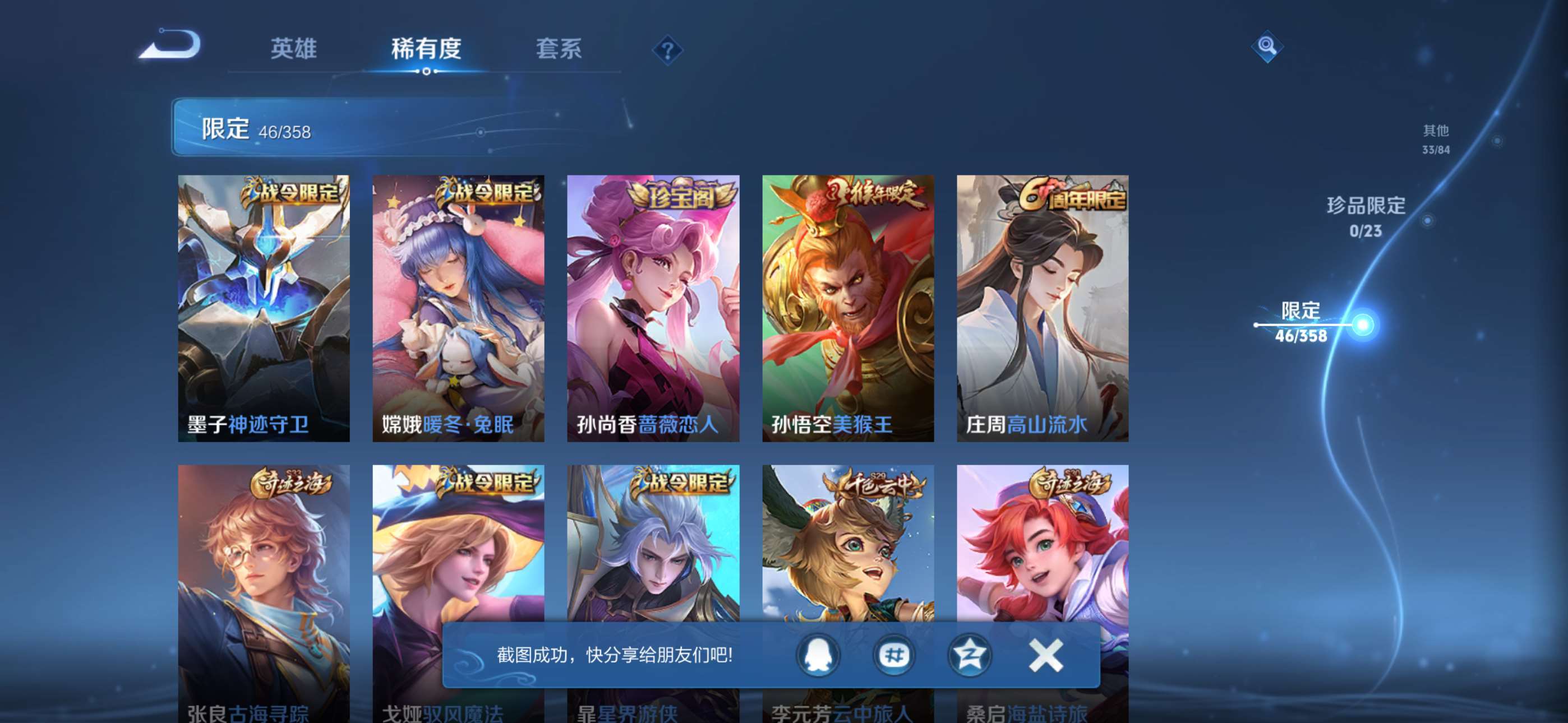 WZCMW4144875王者荣耀账号详情图7