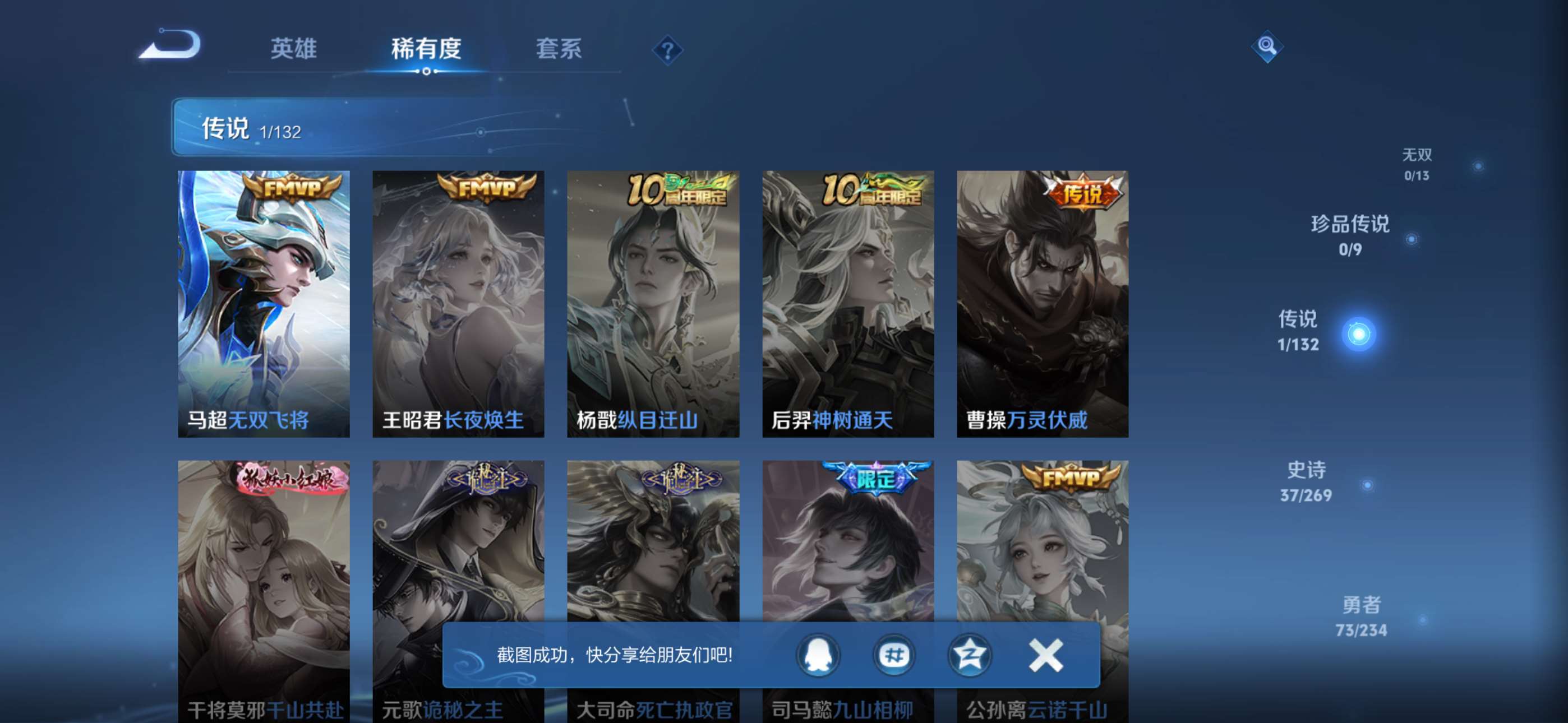 WZCMW4144875王者荣耀账号详情图4