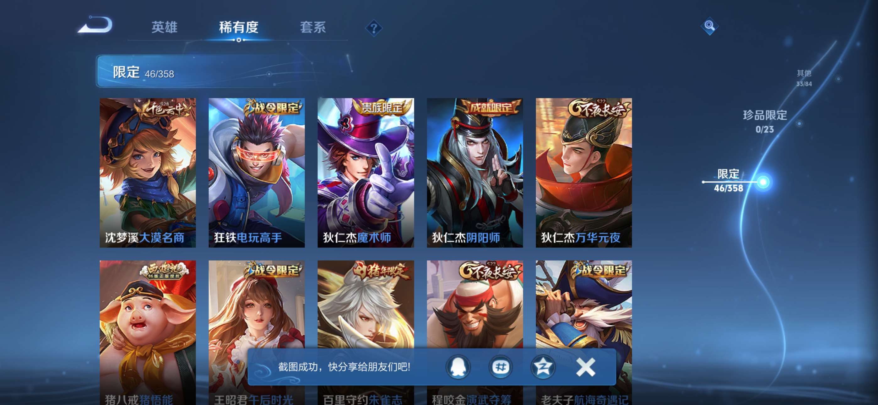 WZCMW4144875王者荣耀账号详情图6