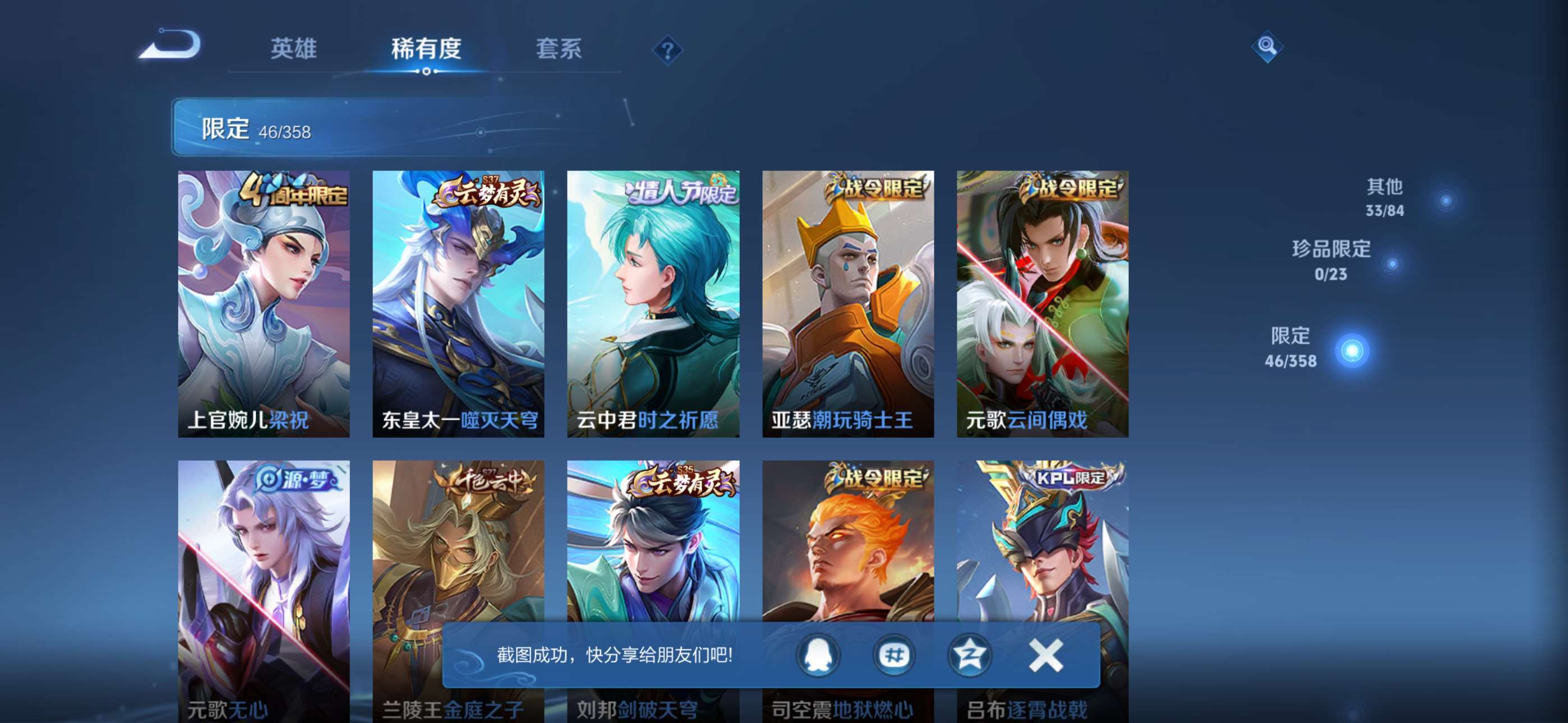 WZCMW4144875王者荣耀账号详情图5