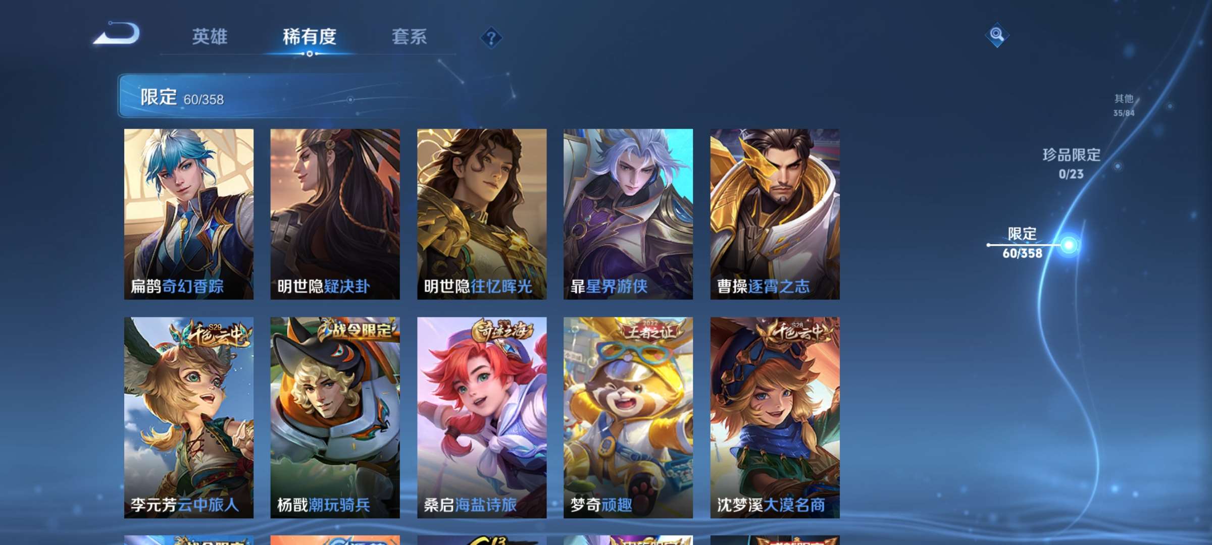 WZCMW4144873王者荣耀账号详情图9