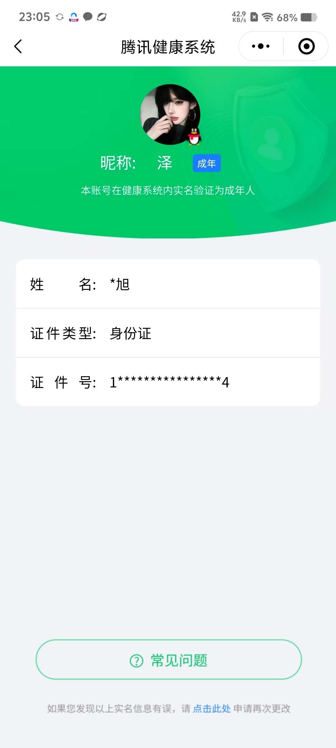 WZCMW4144873王者荣耀账号详情图13