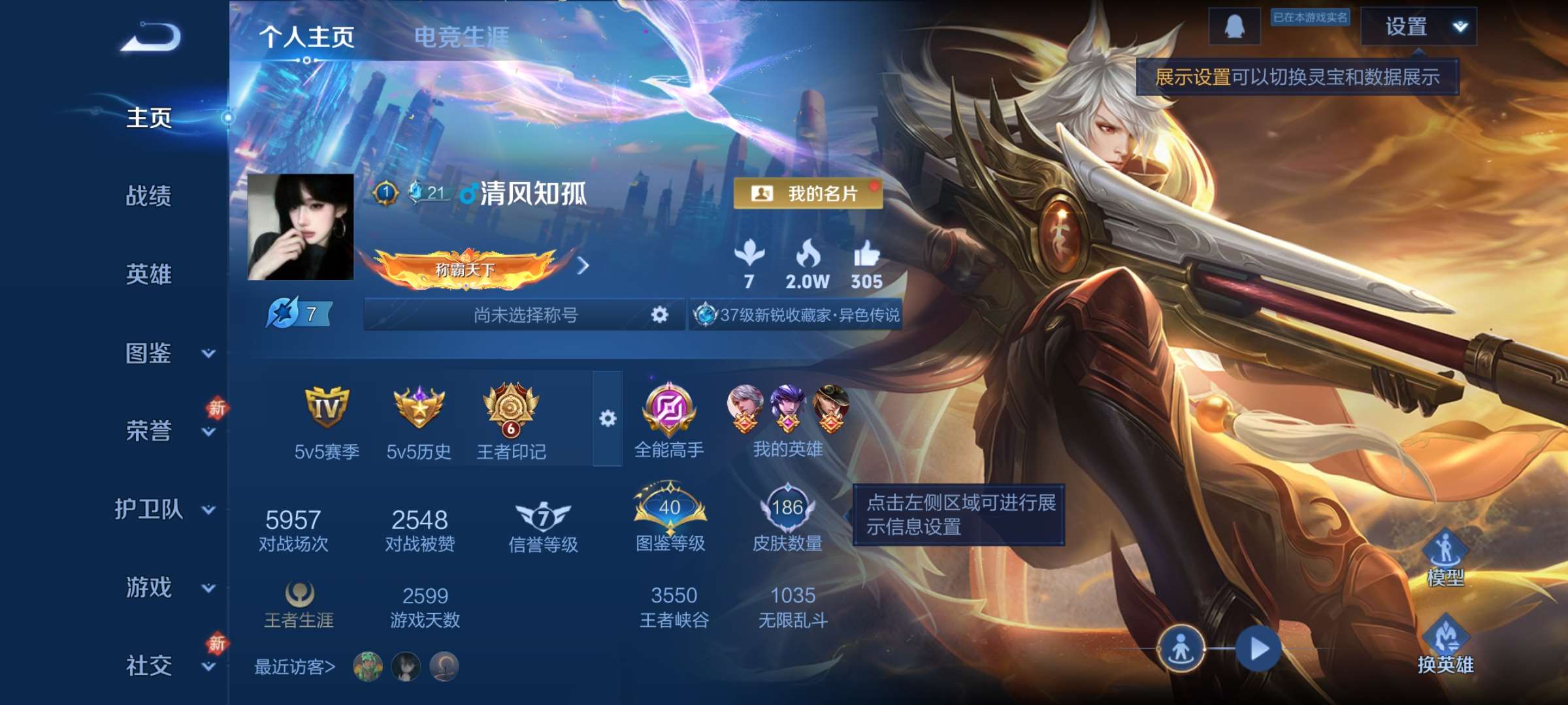 王者荣耀账号安卓QQ127英雄-186皮肤-8【秒换绑，无需等三天】V7-186皮肤-6王者印记 1星元金色仲夏夜 安卓