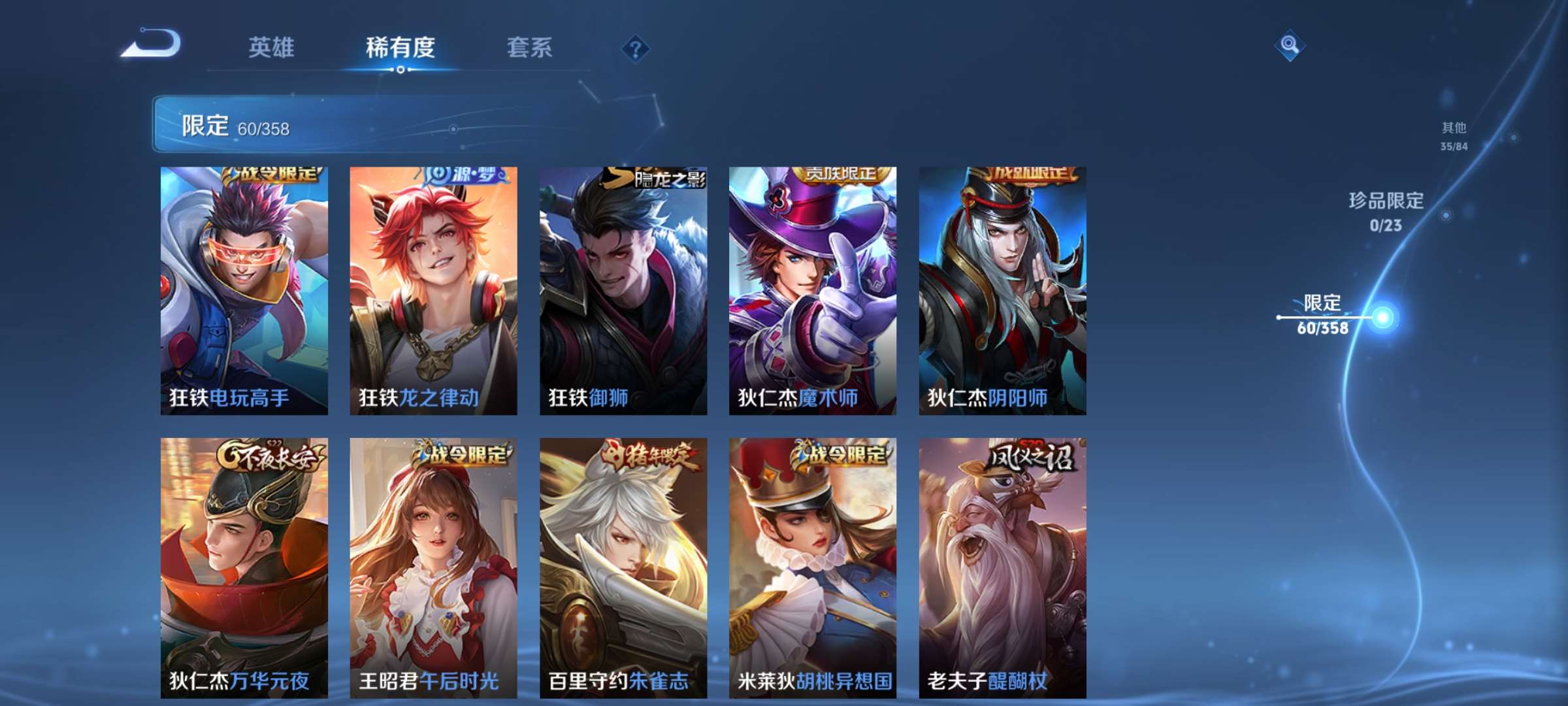 WZCMW4144873王者荣耀账号详情图8