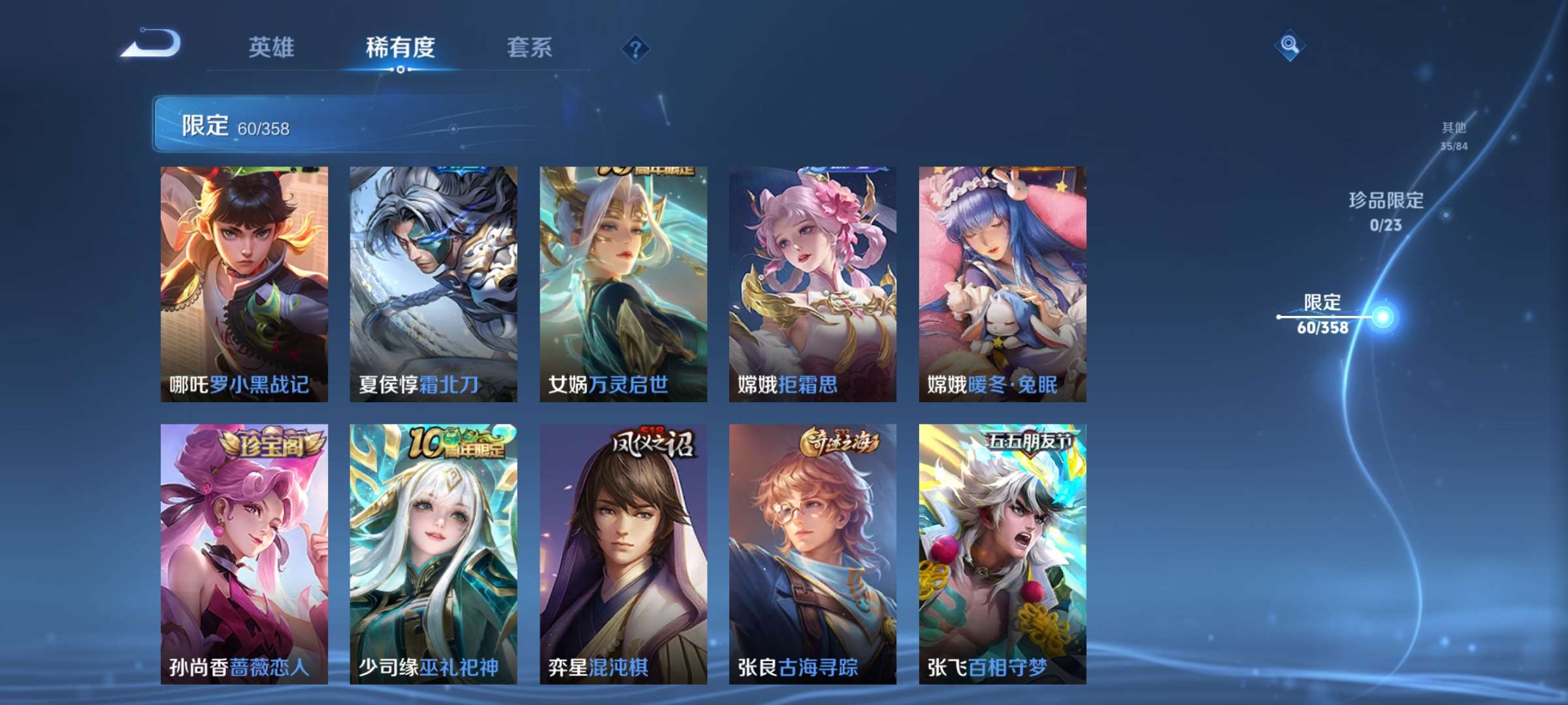 WZCMW4144873王者荣耀账号详情图7