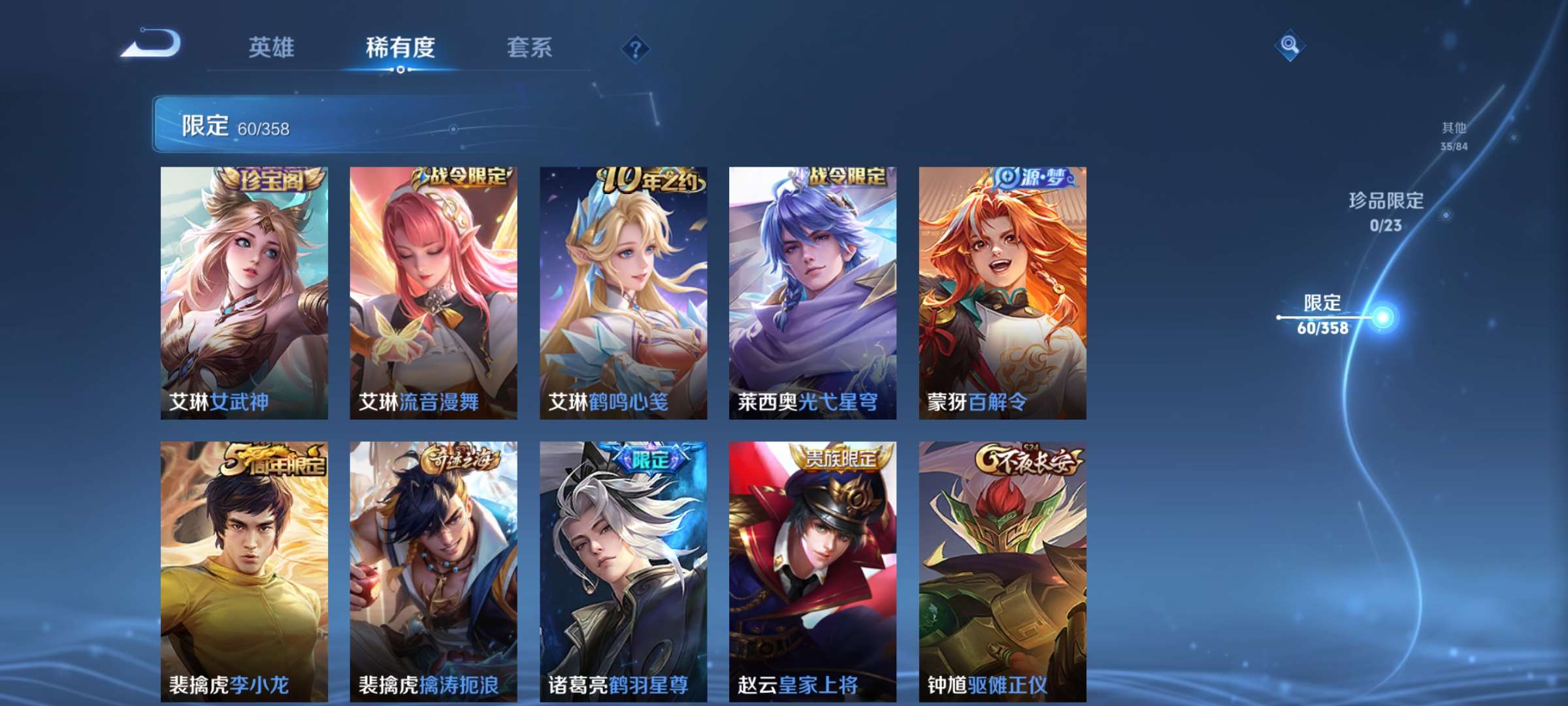 WZCMW4144873王者荣耀账号详情图11