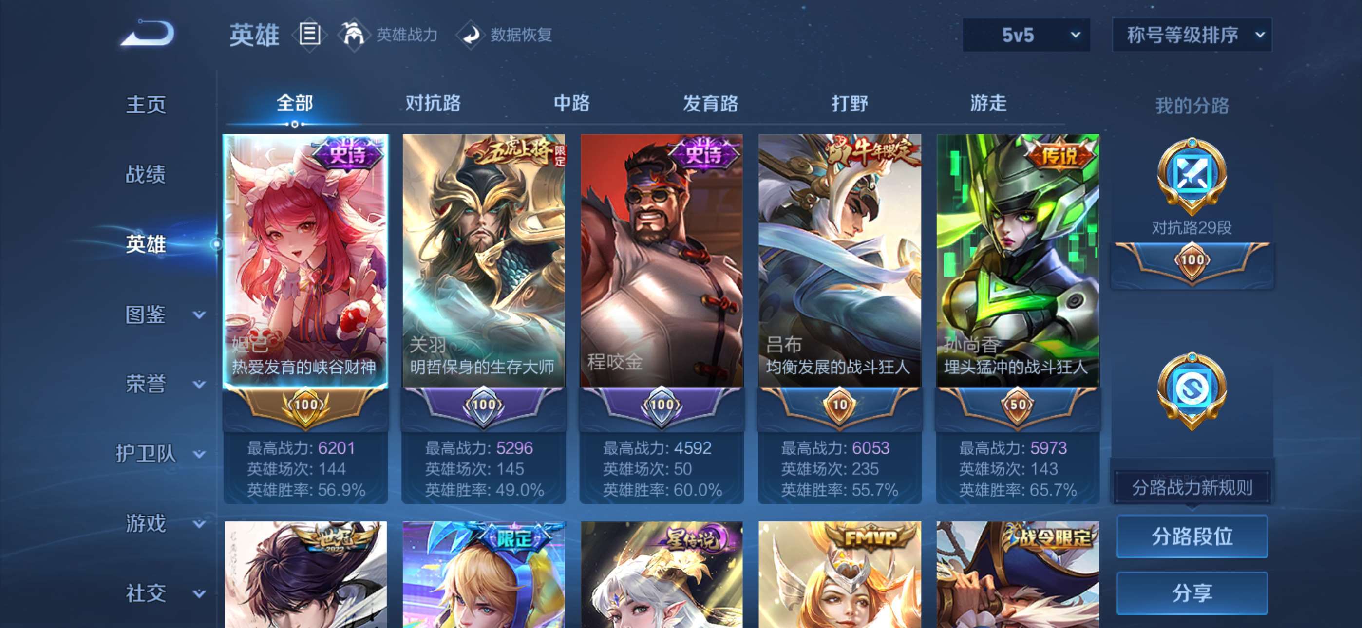 WZCMW4144872王者荣耀账号详情图10