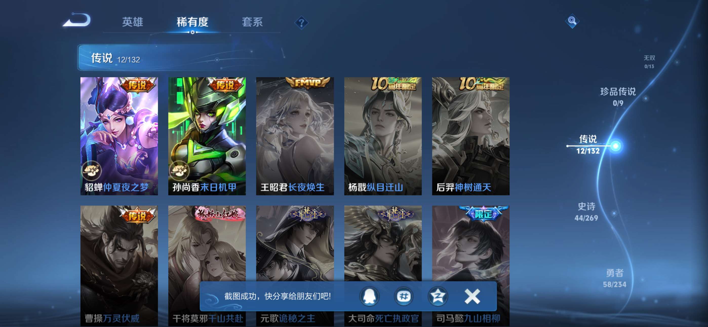 WZCMW4144872王者荣耀账号详情图5