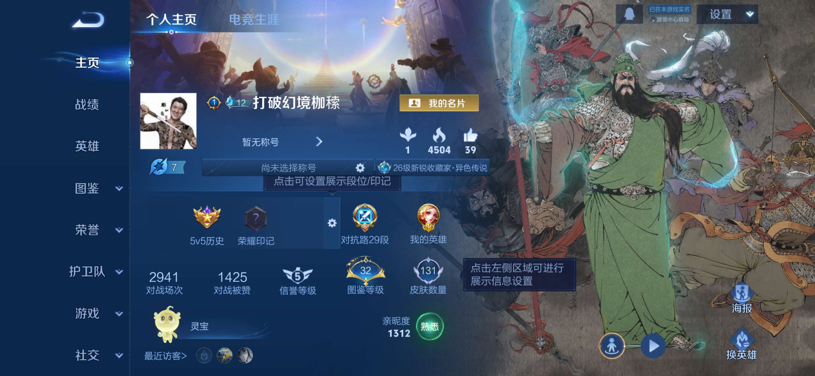 王者荣耀账号苹果QQ126英雄-131皮肤-0【秒换绑，无需等三天】V7-131皮肤 4印记 【金标妲己】对抗29段 发