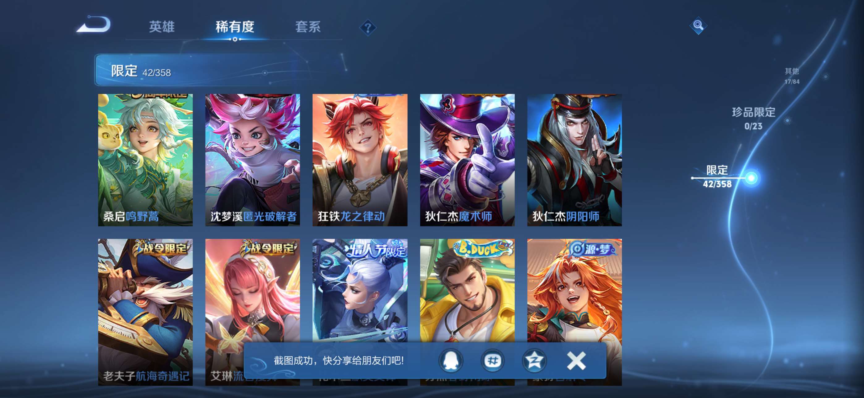 WZCMW4144872王者荣耀账号详情图7