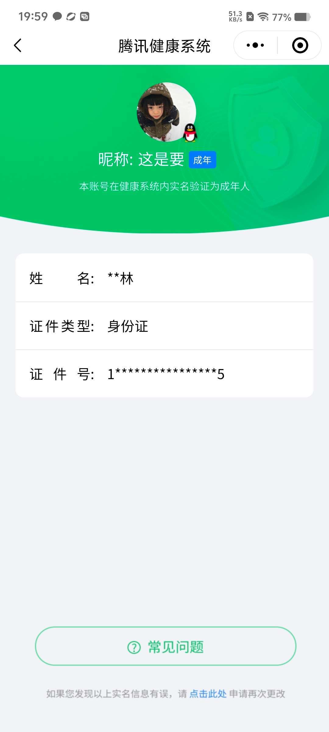 WZCMW4120887王者荣耀账号详情图8