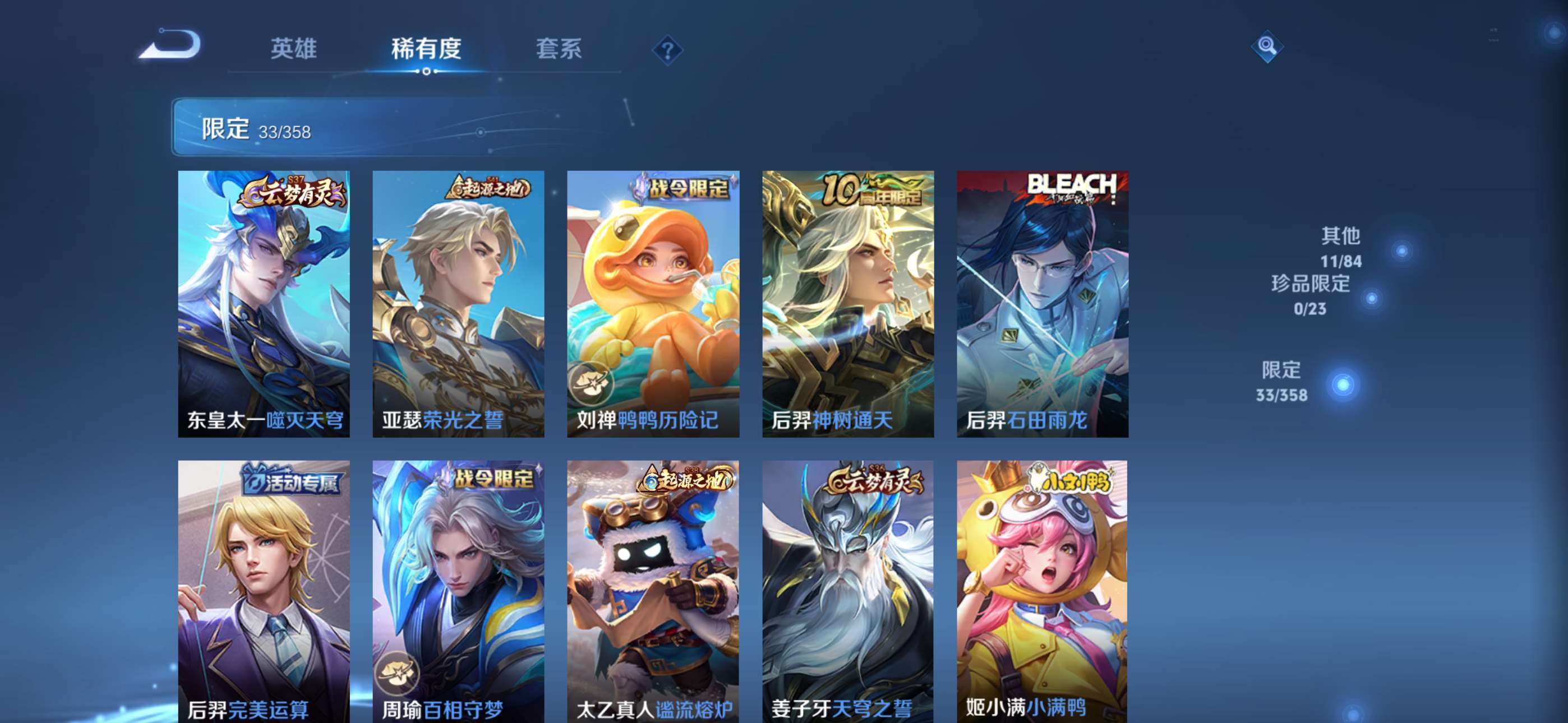 WZCMW4120887王者荣耀账号详情图5