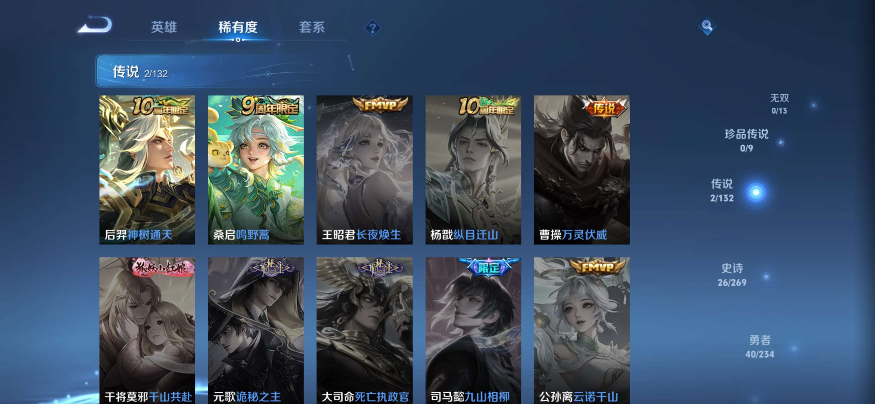 WZCMW4120887王者荣耀账号详情图3