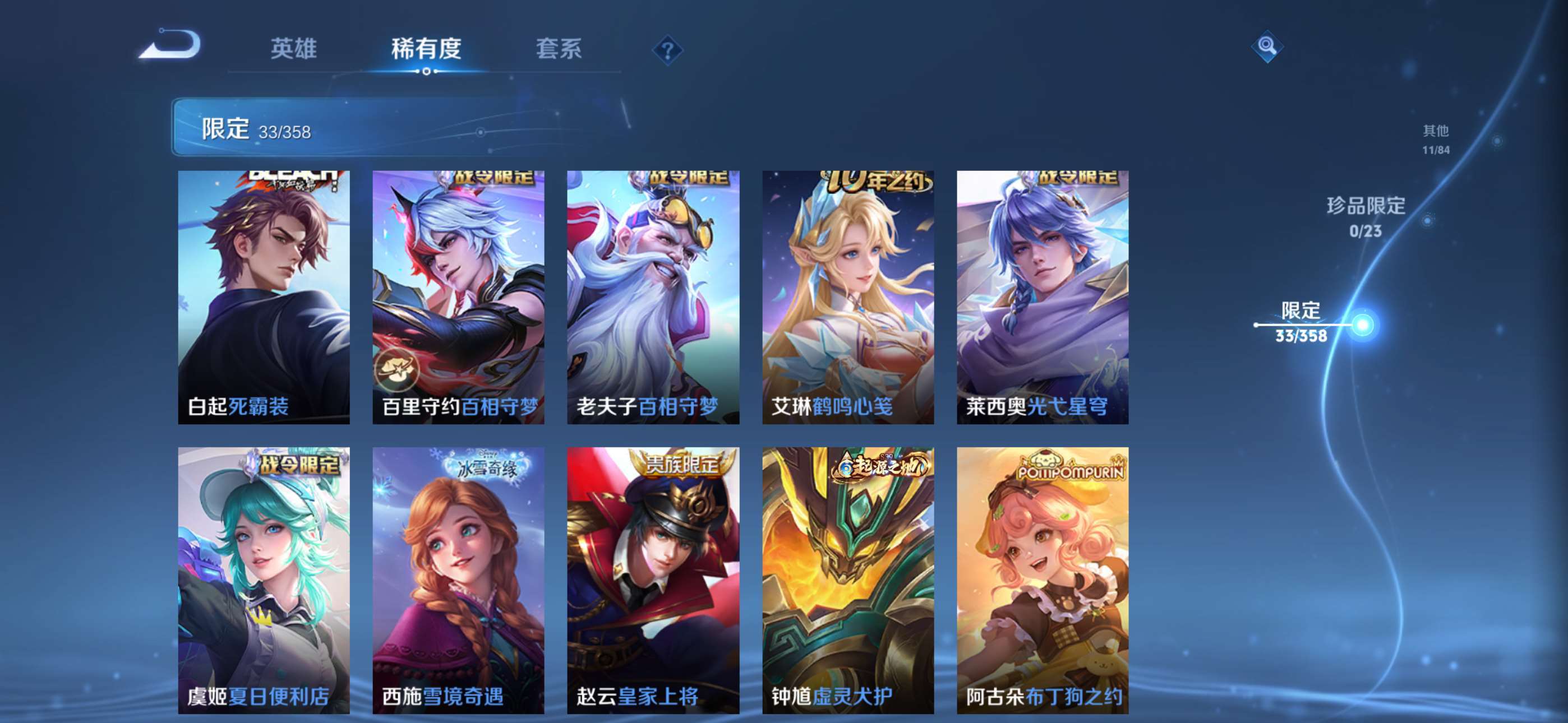 WZCMW4120887王者荣耀账号详情图7