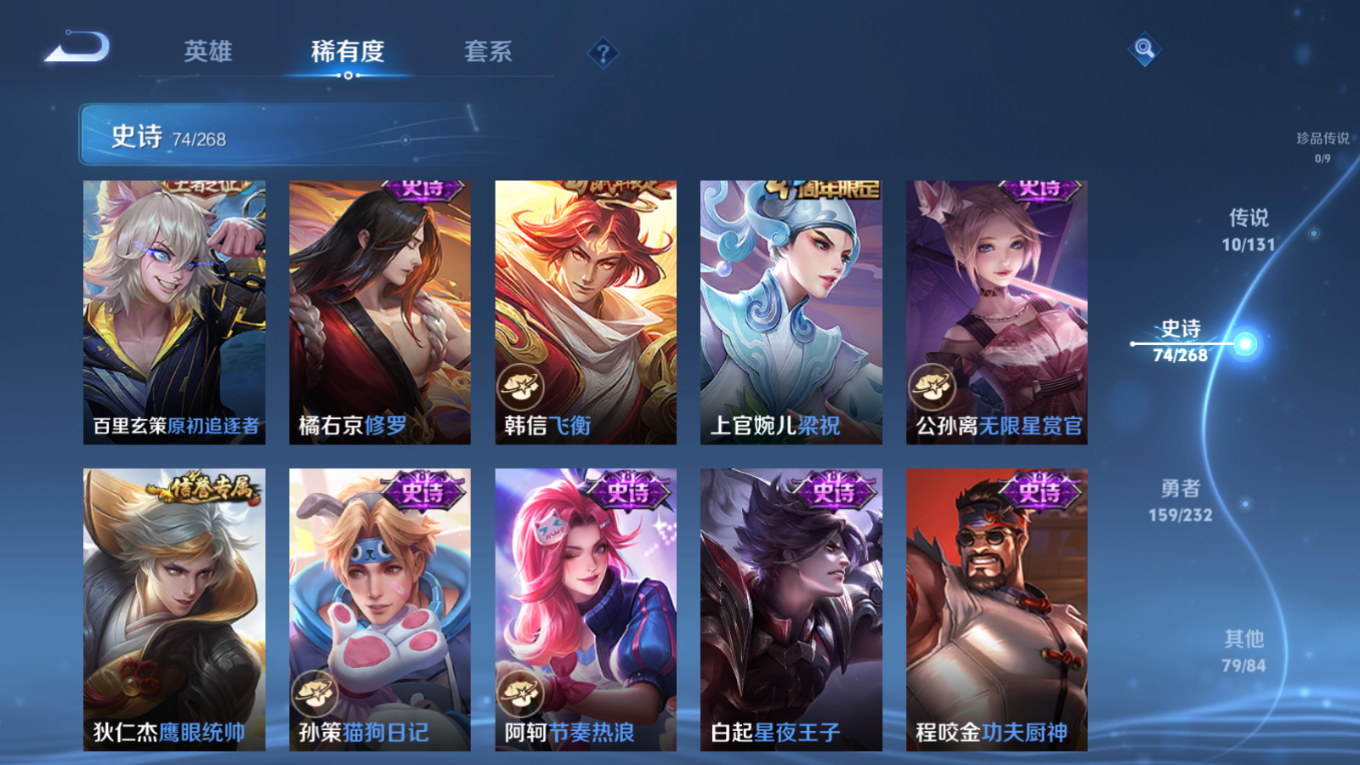 WZCMW4135610王者荣耀账号详情图11