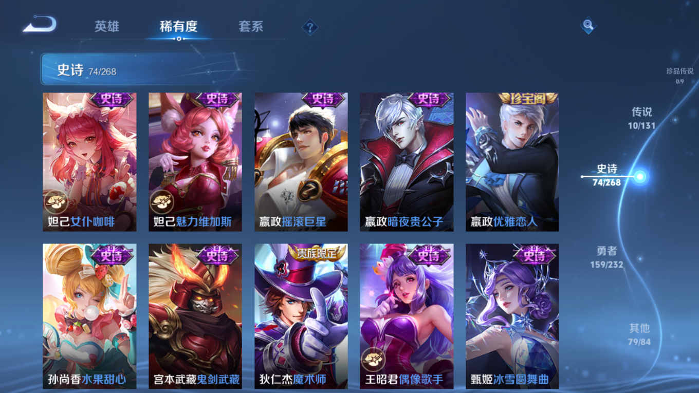 WZCMW4135610王者荣耀账号详情图13