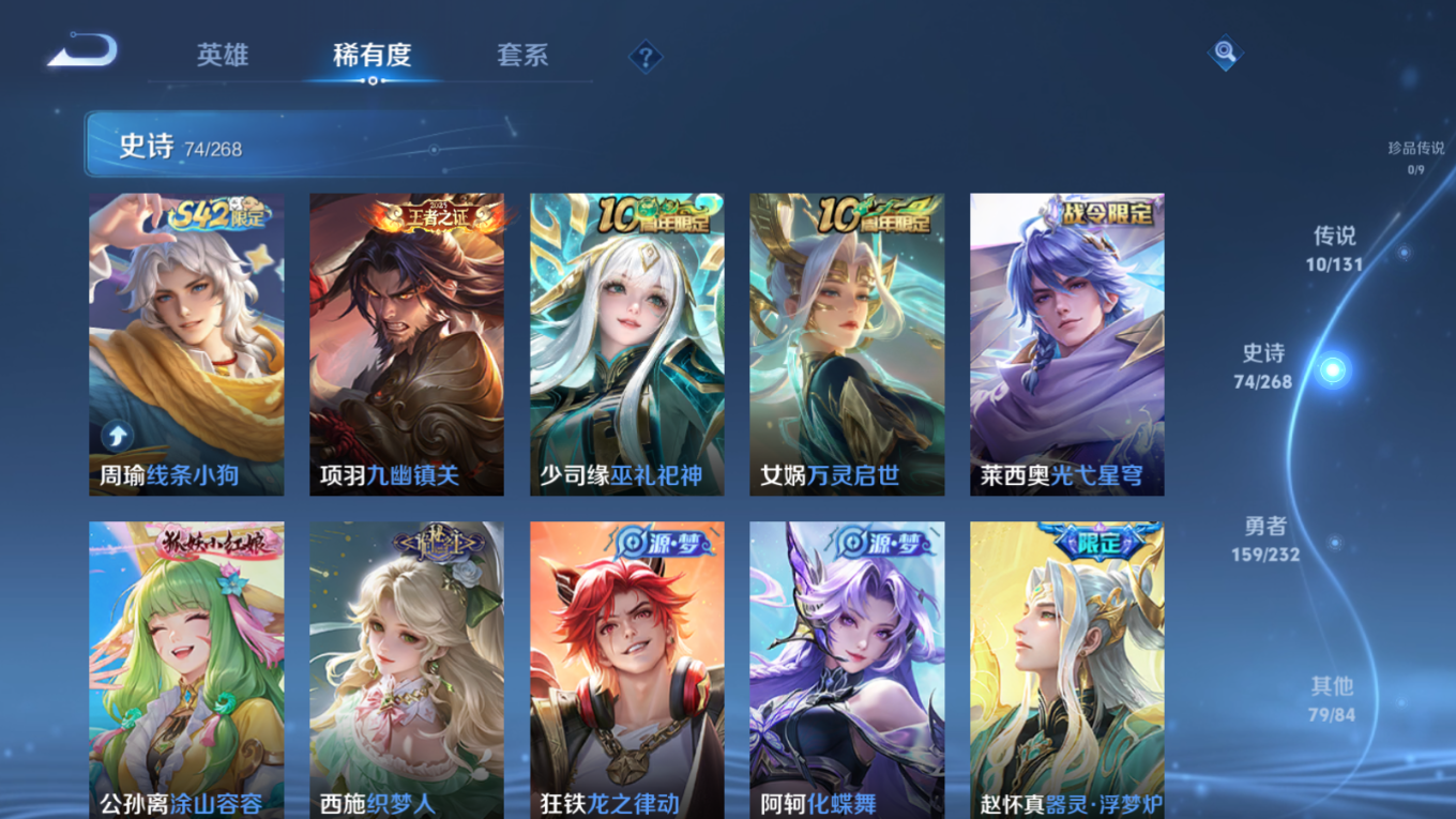 WZCMW4135610王者荣耀账号详情图7