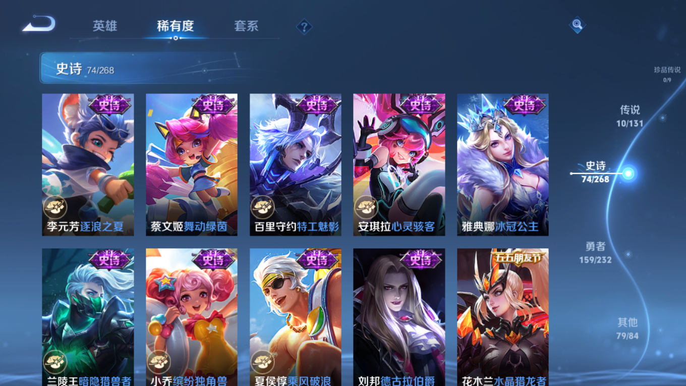 WZCMW4135610王者荣耀账号详情图14