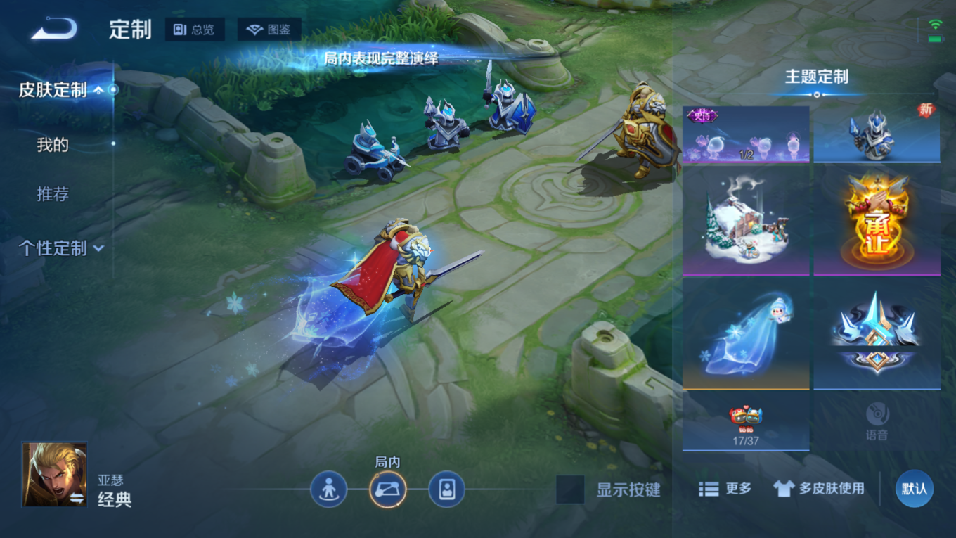 WZCMW4135610王者荣耀账号详情图16