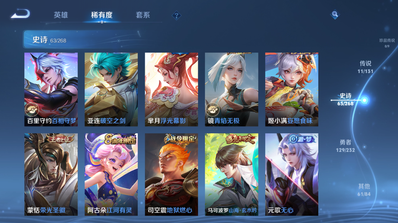 WZQM4132514王者荣耀账号详情图11 WZQM4132514王者荣耀账号详情图11