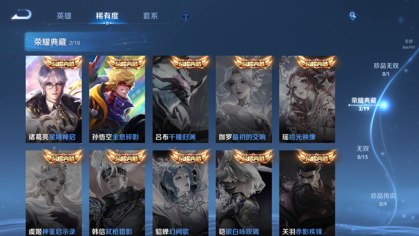 WZQM4132514王者荣耀账号详情图8 WZQM4132514王者荣耀账号详情图8