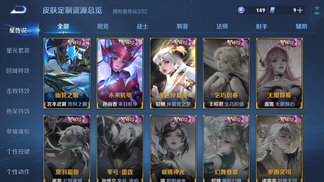 WZQM4132514王者荣耀账号详情图18 WZQM4132514王者荣耀账号详情图18