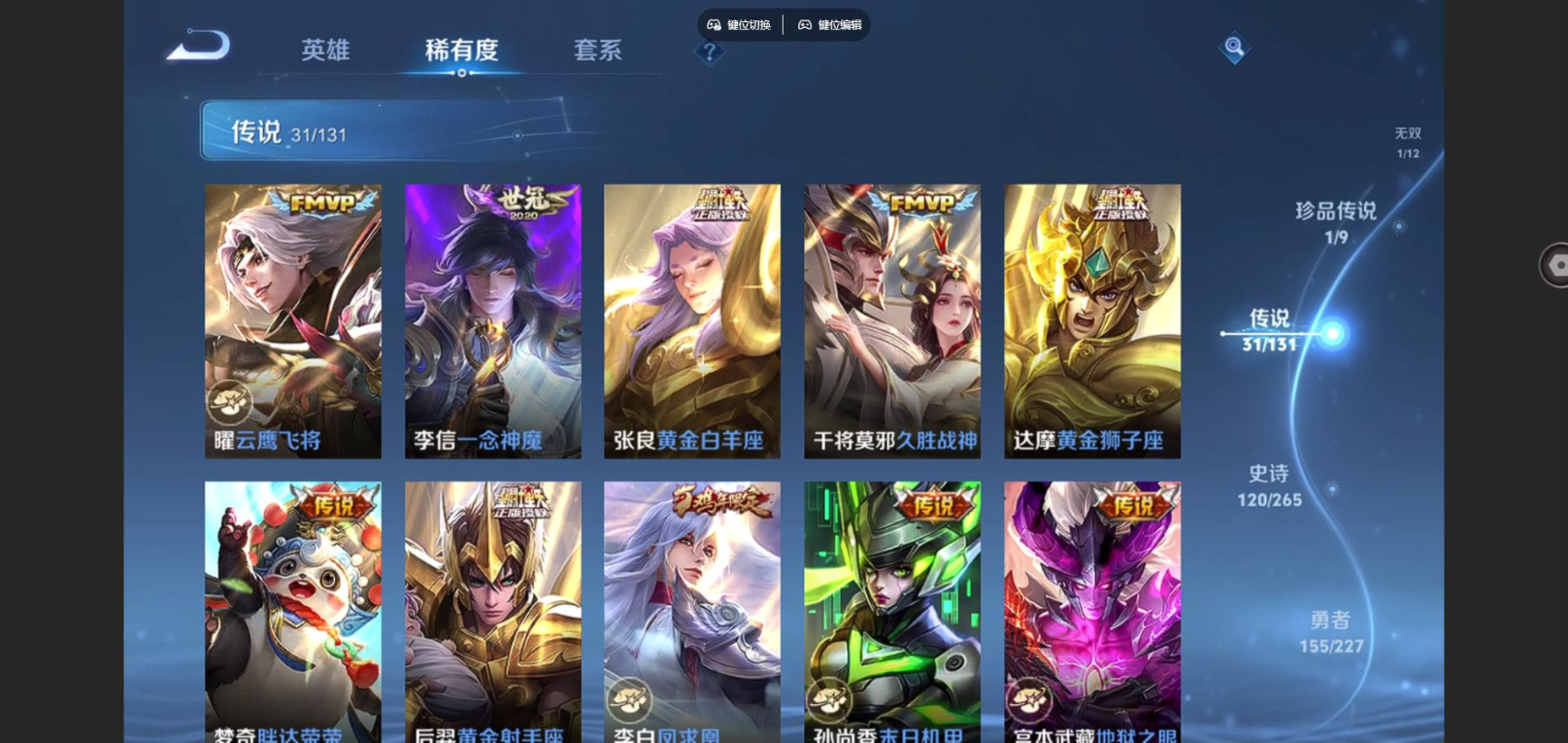 WZQM4132515王者荣耀账号详情图12