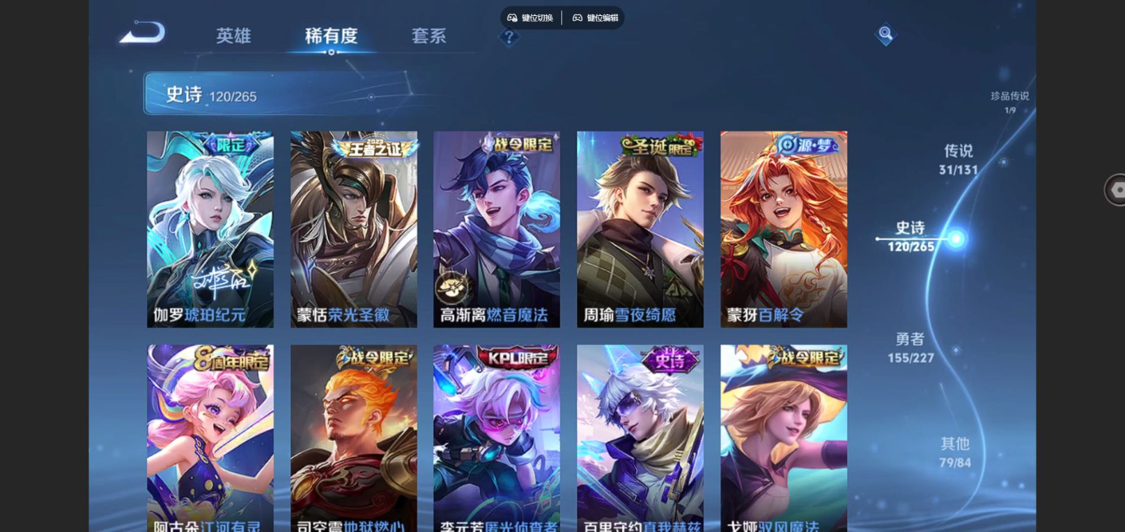 WZQM4132515王者荣耀账号详情图16