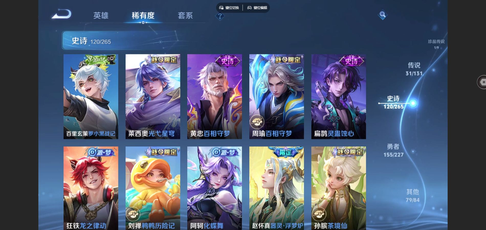 WZQM4132515王者荣耀账号详情图14