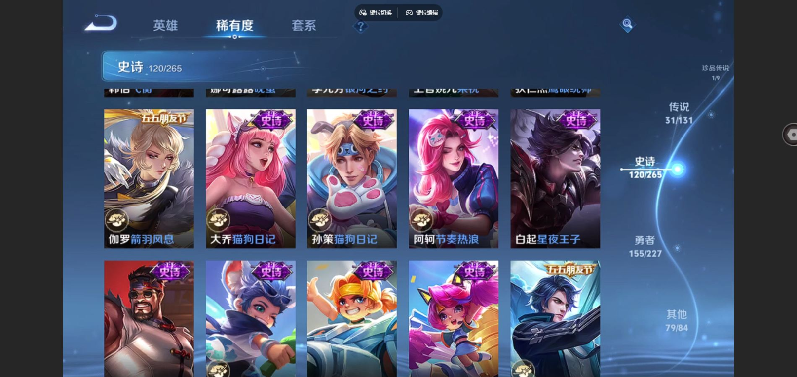 WZQM4132515王者荣耀账号详情图20