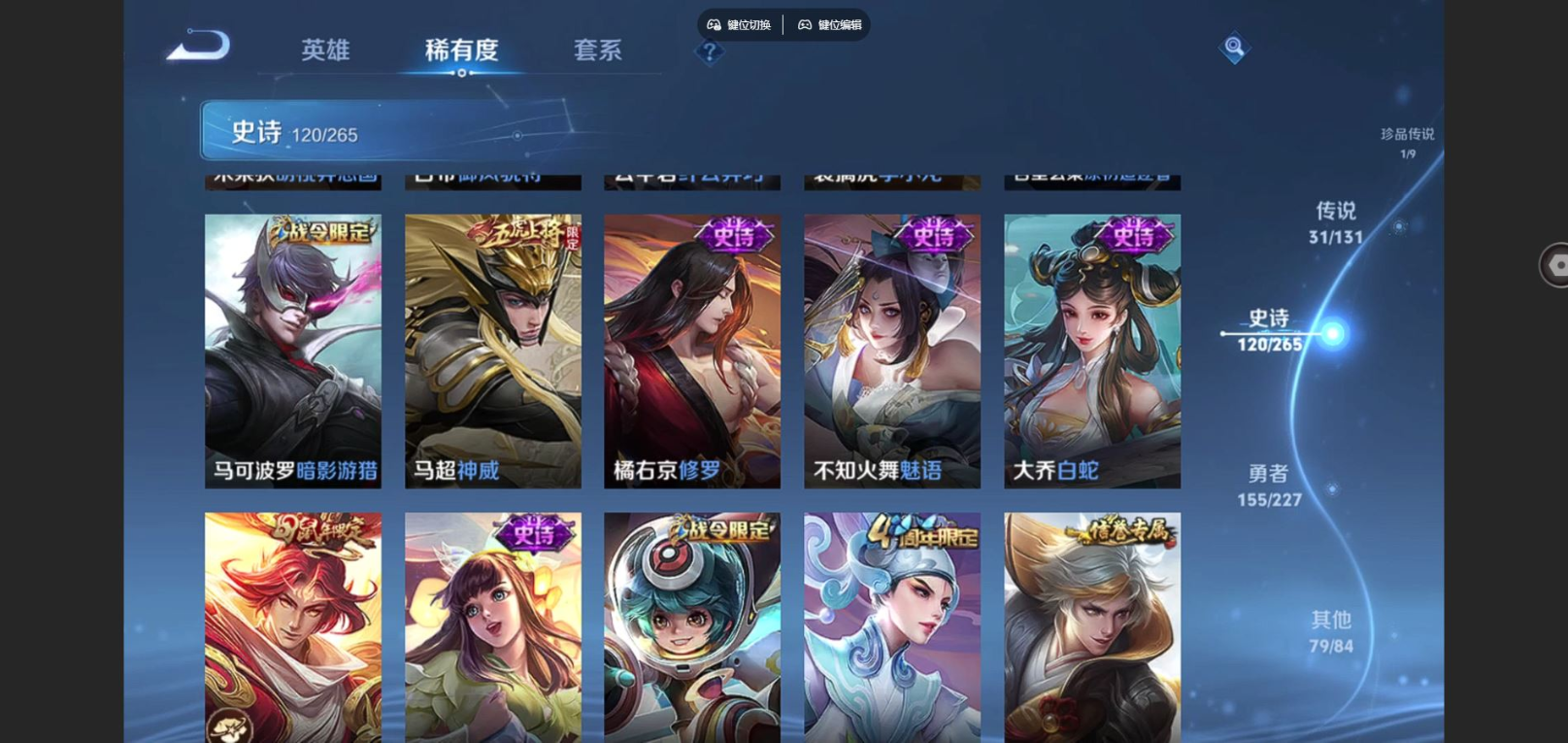 WZQM4132515王者荣耀账号详情图19