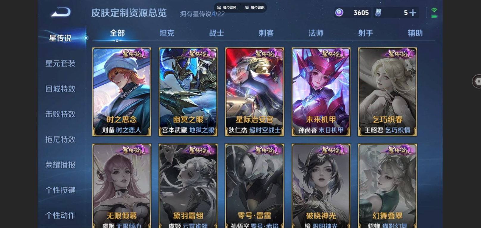 WZQM4132515王者荣耀账号详情图28