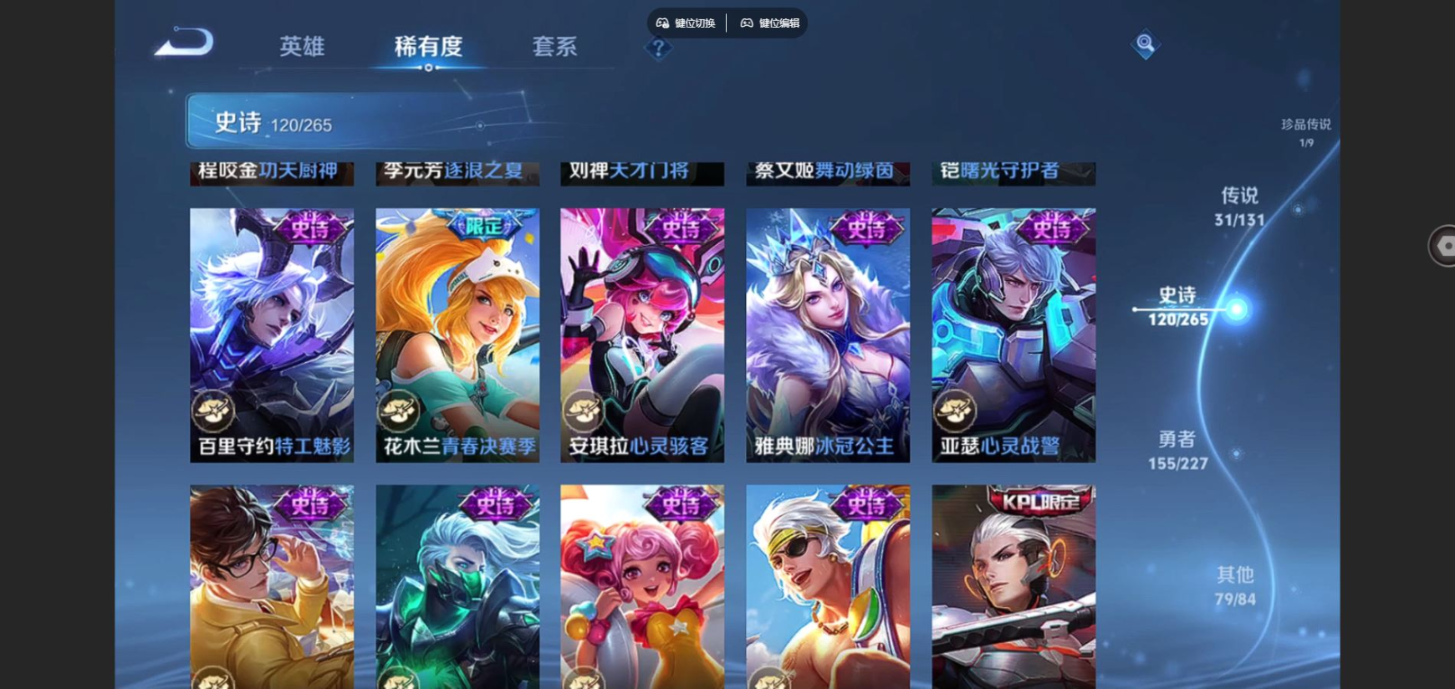 WZQM4132515王者荣耀账号详情图22