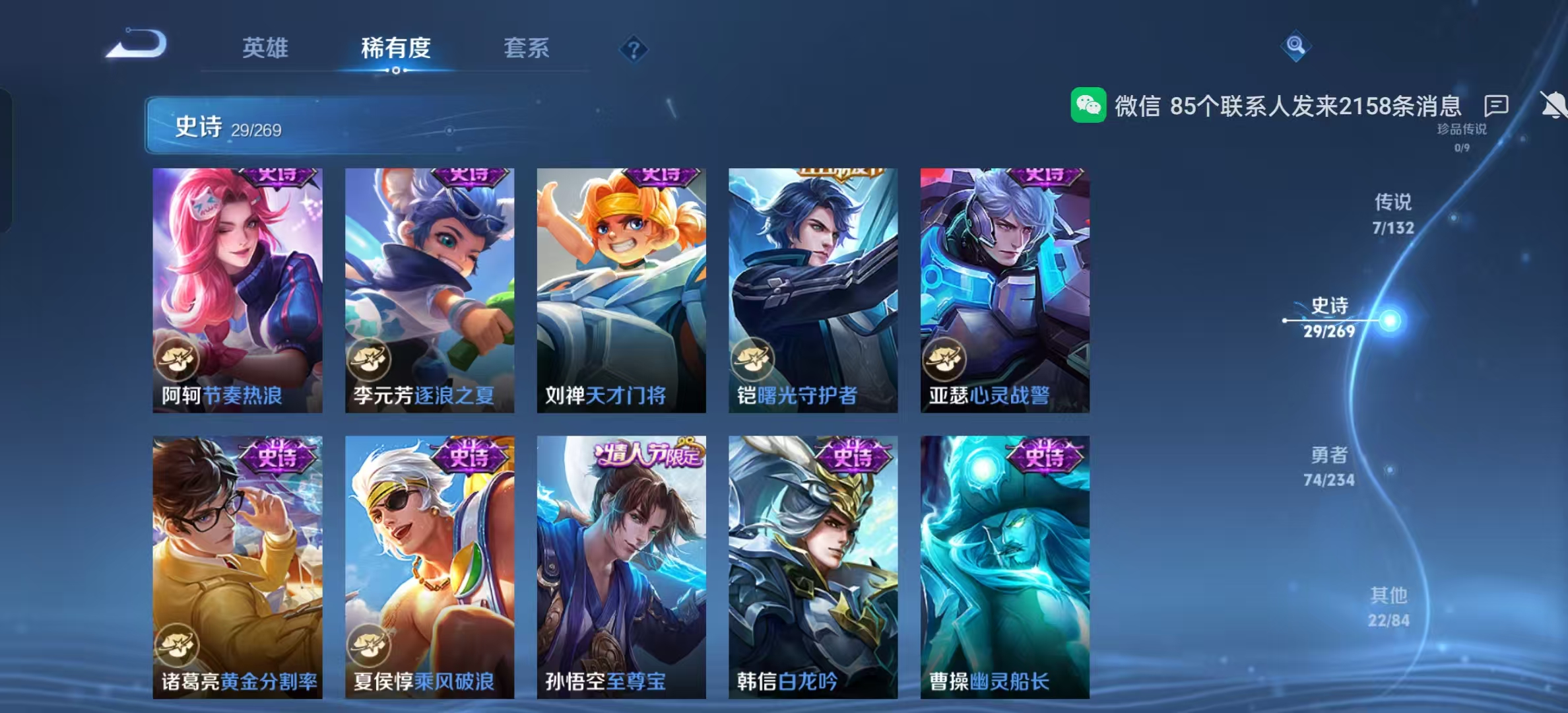 WZLX4221996王者荣耀账号详情图3