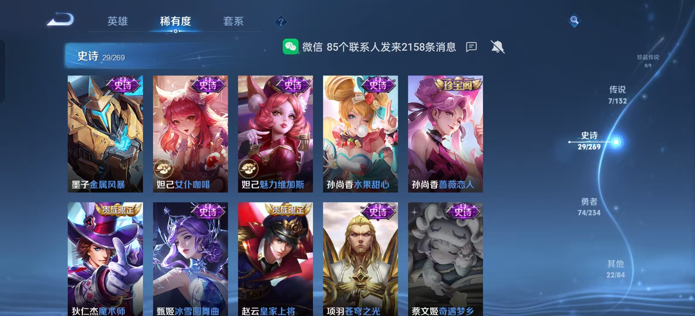 WZLX4221996王者荣耀账号详情图5