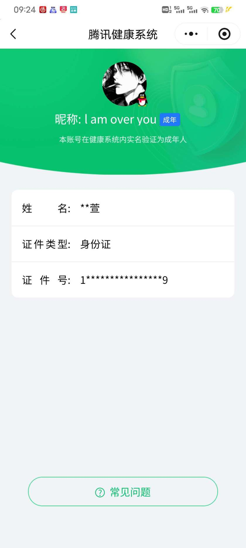 WZQM4139911王者荣耀账号详情图3