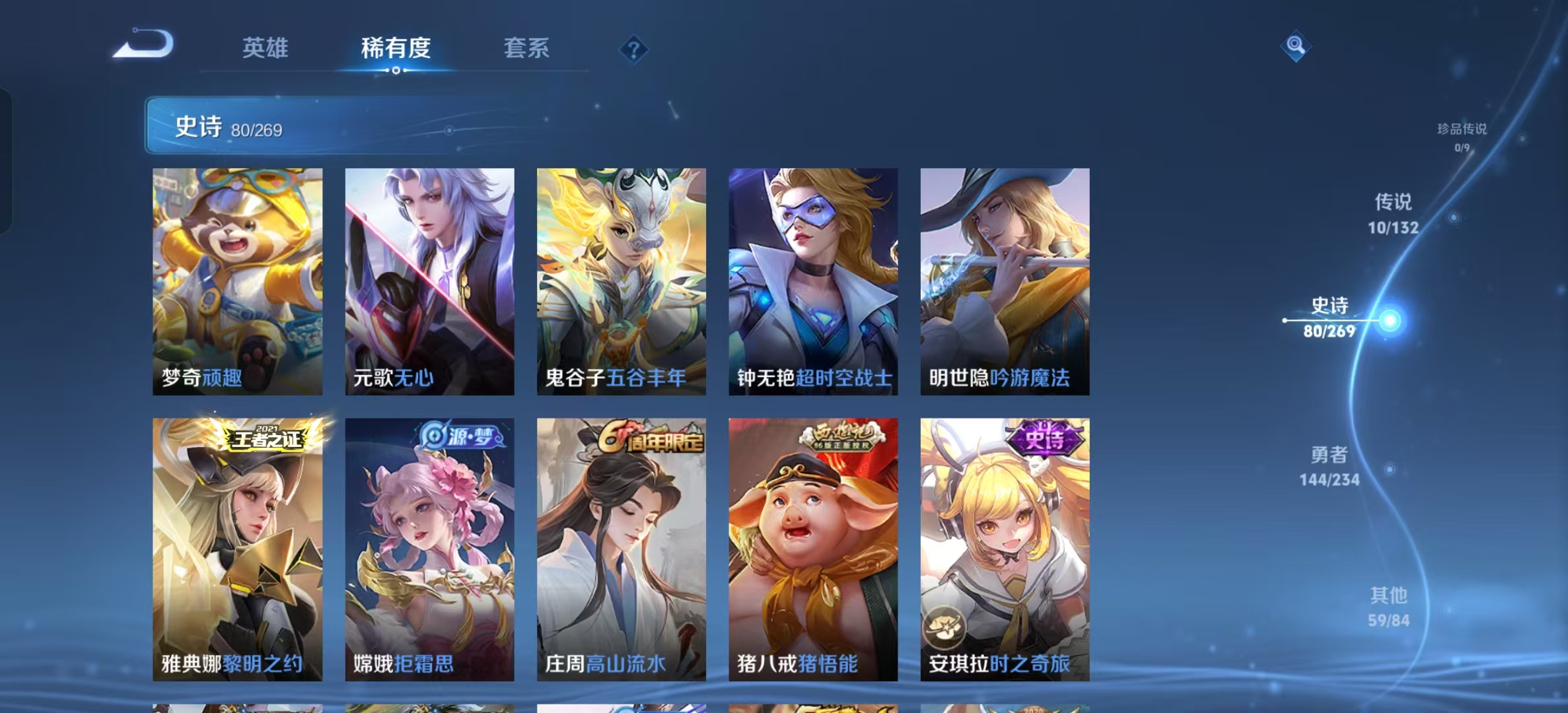 WZLX4221998王者荣耀账号详情图10