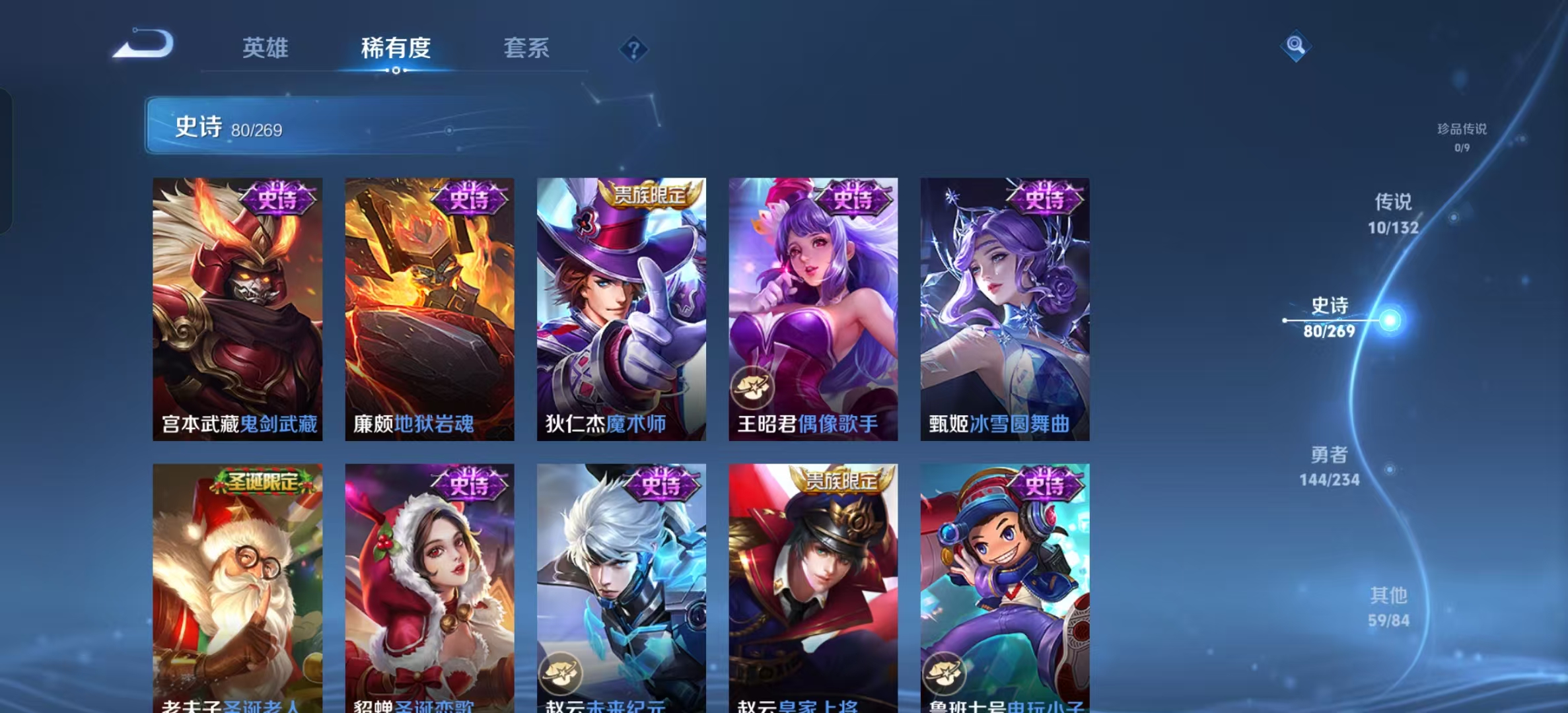 WZLX4221998王者荣耀账号详情图8