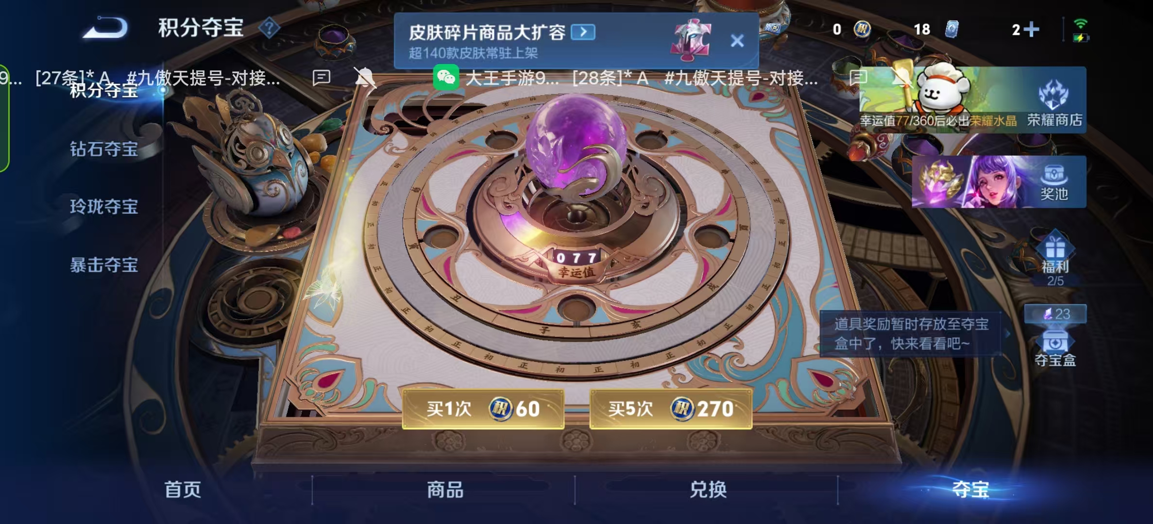 WZLX4221998王者荣耀账号详情图14