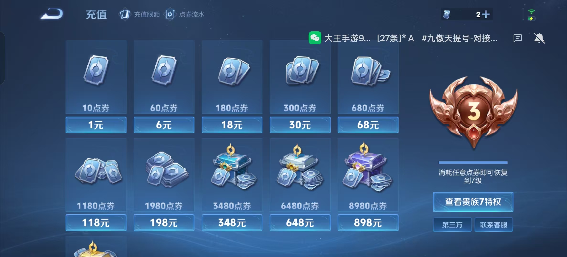 WZLX4221998王者荣耀账号详情图15