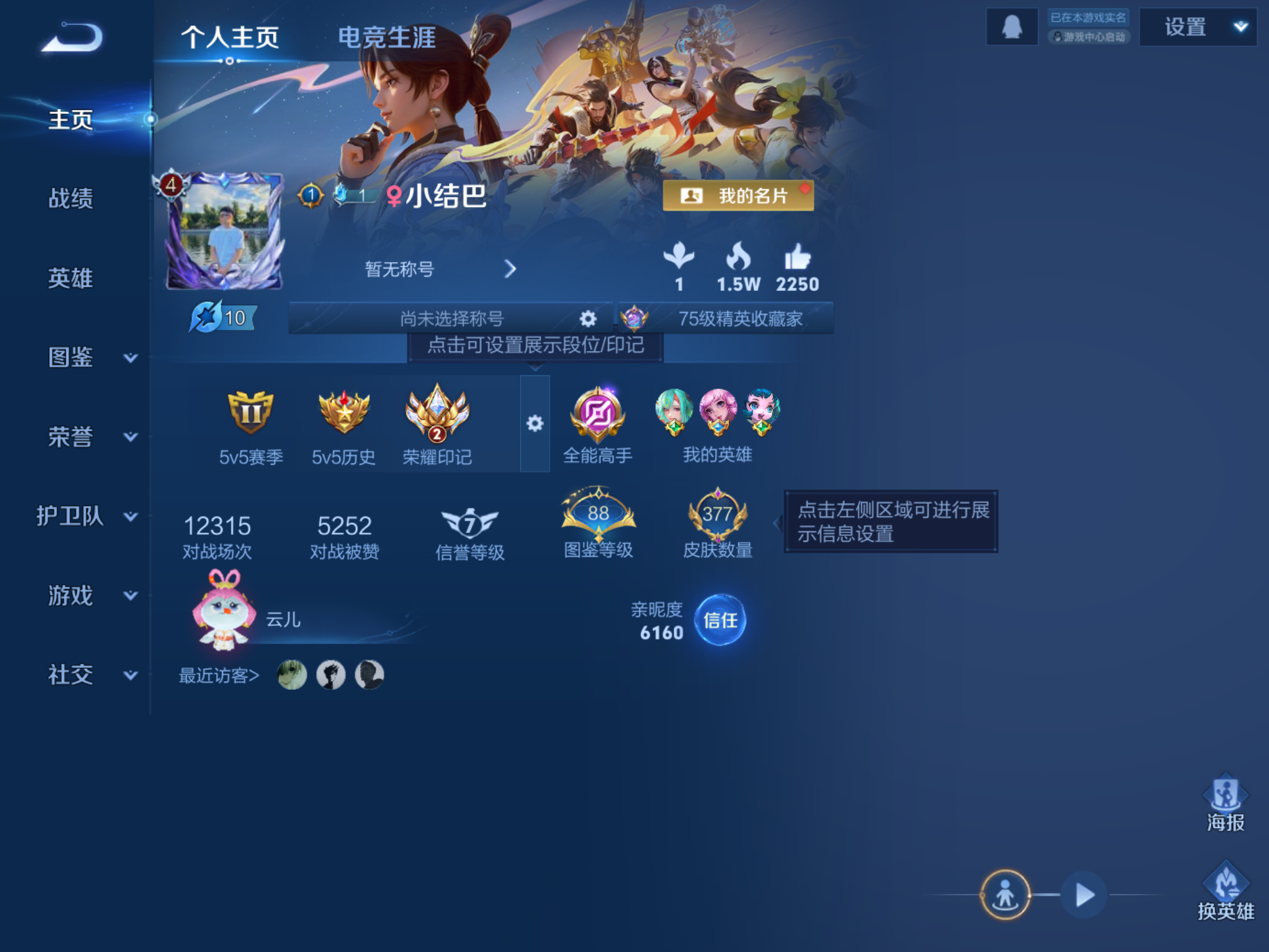 WZQM4132539王者荣耀账号详情图3