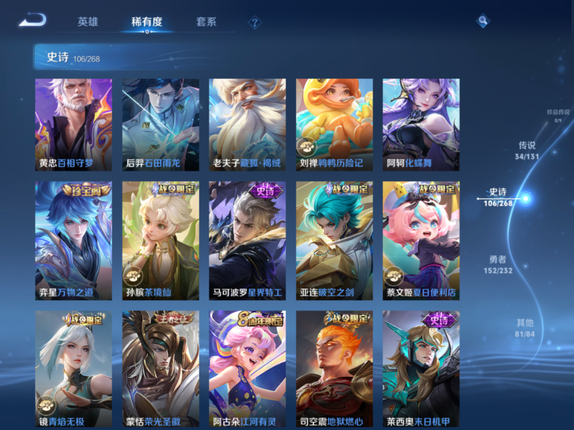 WZQM4132539王者荣耀账号详情图13